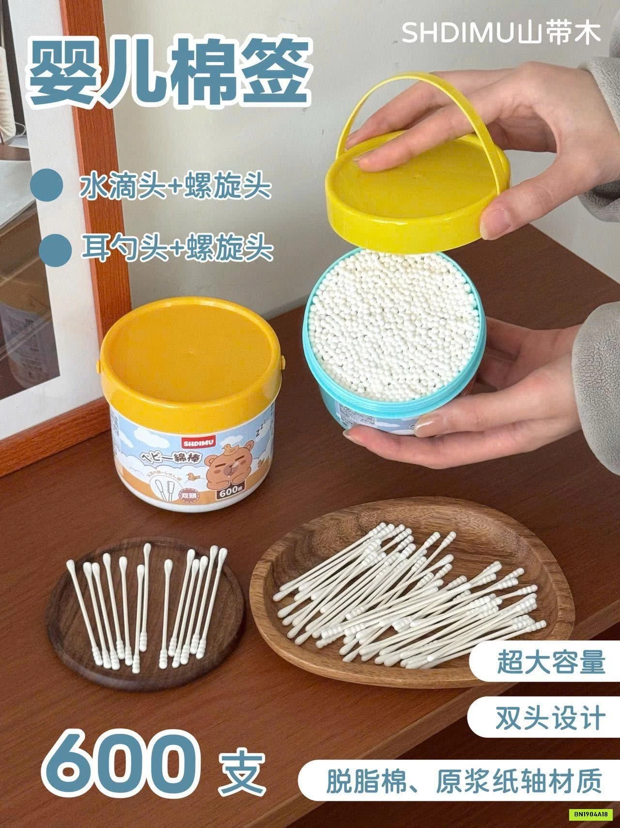 XÔ BÔNG NGOÁY TAI SHDIMU