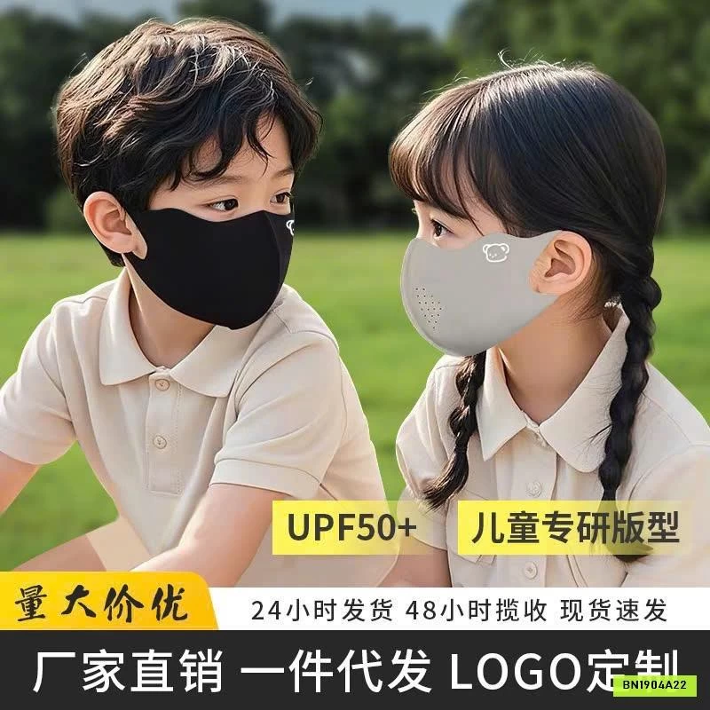 KHẨU TRANG CHỐNG NẮNG BĂNG LẠNH CHO BÉ