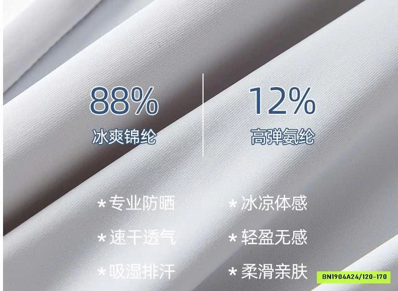 QUẦN ỐNG RỘNG CHỐNG NẮNG CHO BÉ