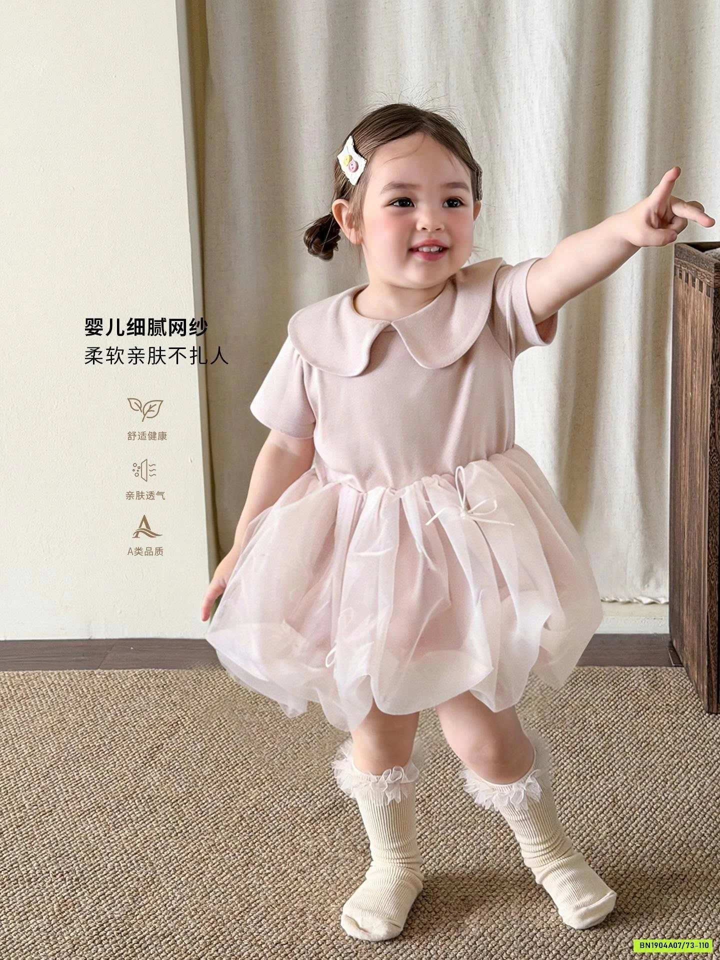 ĐẦM BÍ CÔNG CHÚA HỒNG