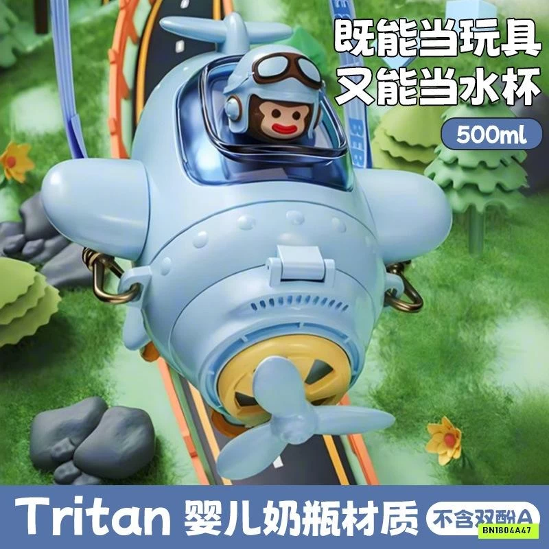 BÌNH NƯỚC MÁY BAY OTO CHO BÉ