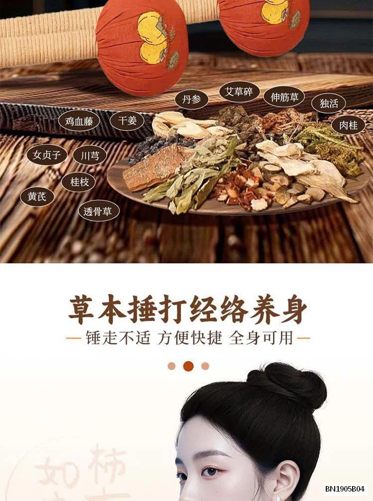 BÚA ĐẤM HAY BÚA MASSAGE THẢO DƯỢC