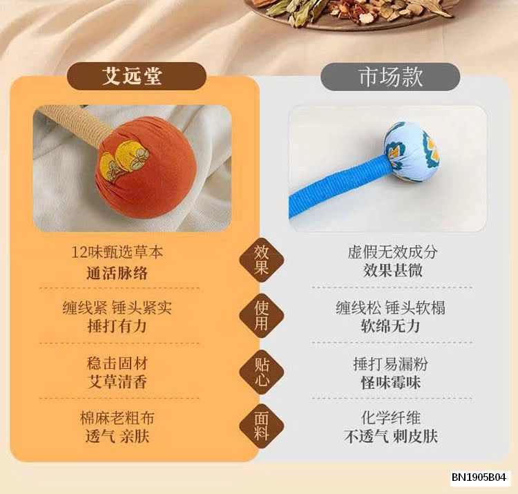 BÚA ĐẤM HAY BÚA MASSAGE THẢO DƯỢC