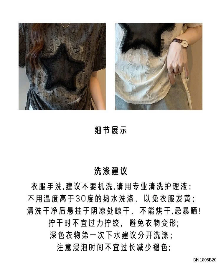 ÁO THUN RÁCH NGÔI SAO CÁ TÍNH