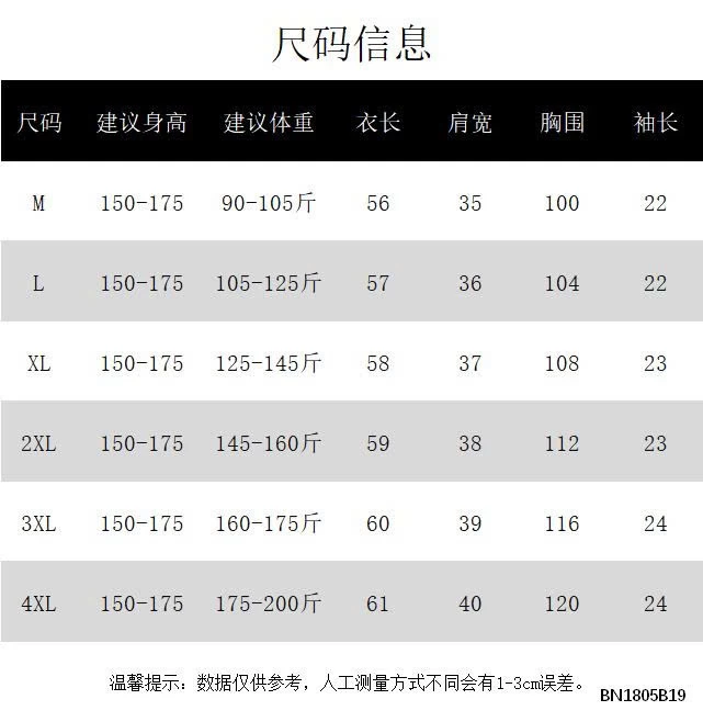 ÁO LEN MÙA HÈ CHERY