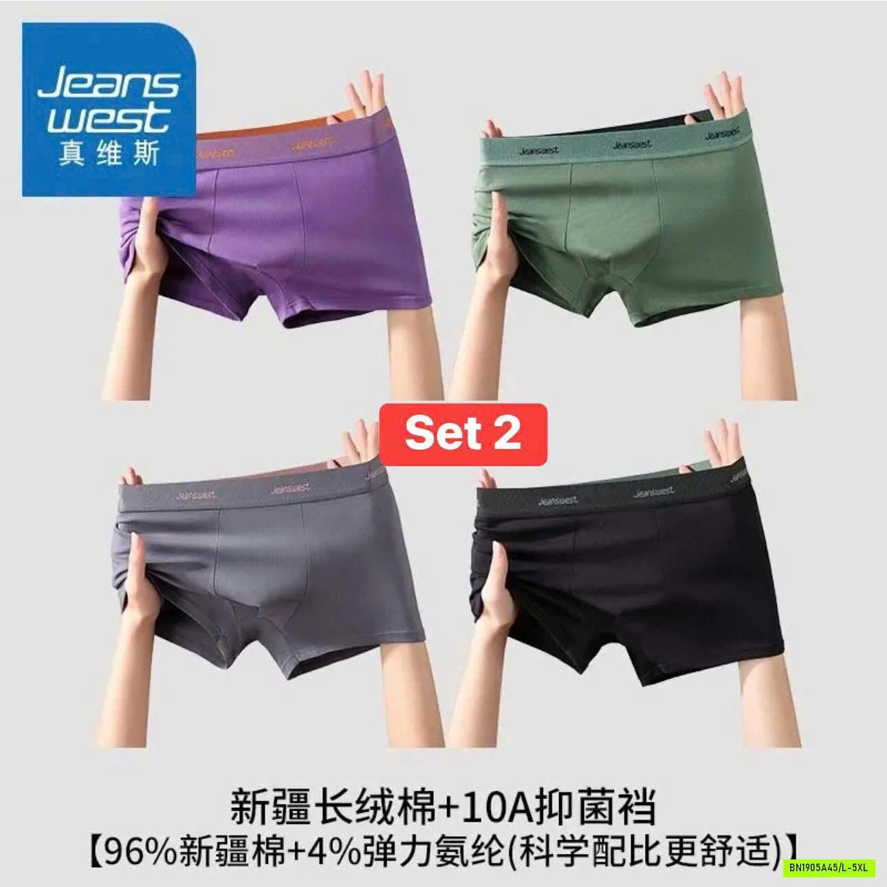 SET 4 QUẦN SỊP JEANSWEST