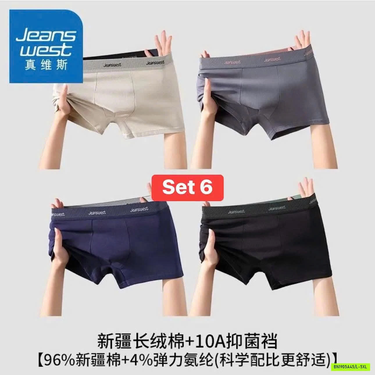 SET 4 QUẦN SỊP JEANSWEST