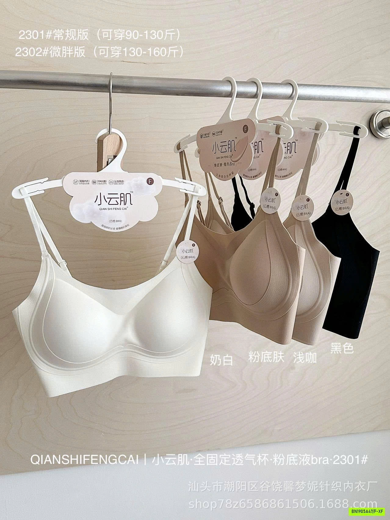 BRA NÂNG NGỰC ĐỊNH HÌNH KO GỌNG