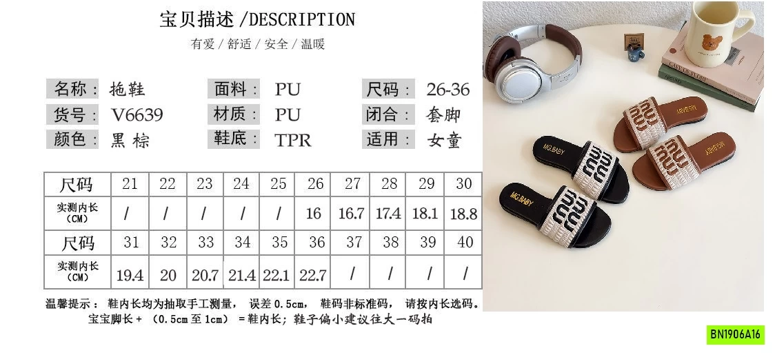 DÉP MIU XINH (DÉP LÊ)