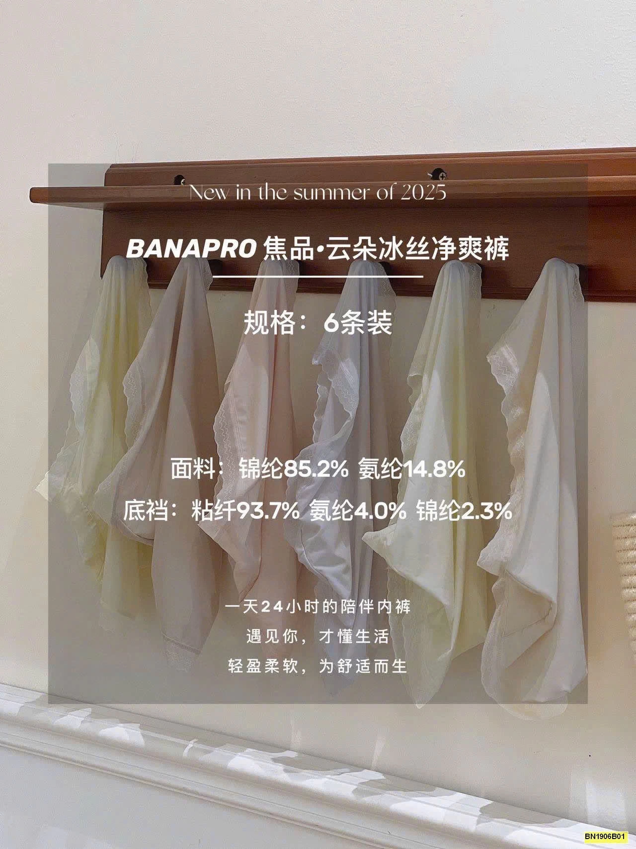 SET 6 QUẦN CHIP SU TÀNG HÌNH