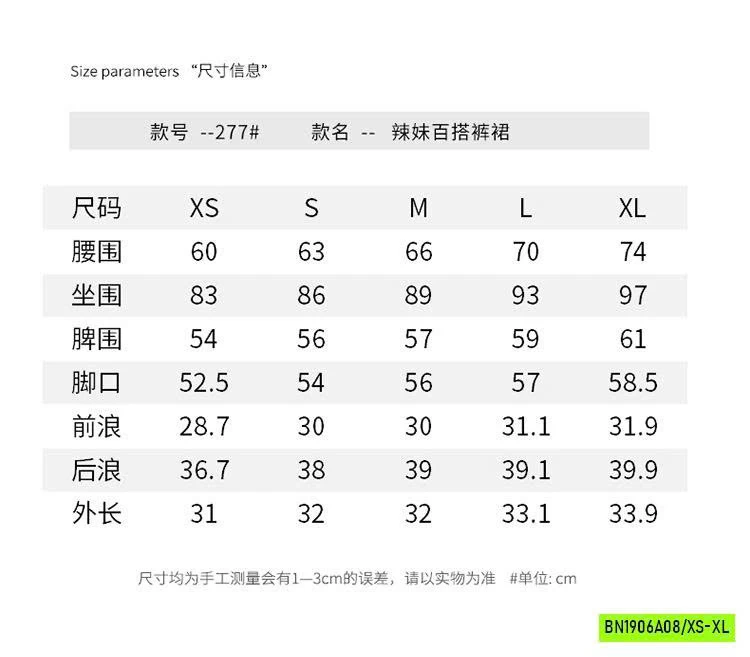 SHORT GIẢ VÁY CÁ TÍNH
