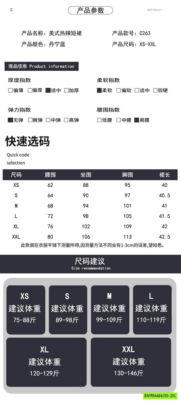 CHÂN VÁY DENIM CHỮ A CAO CẤP