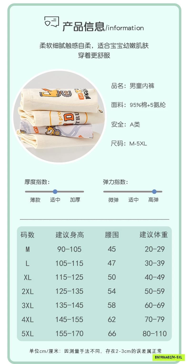 SÉT 4 CHIP ĐÙI BÉ TRAI KHÁNG KHUẨN