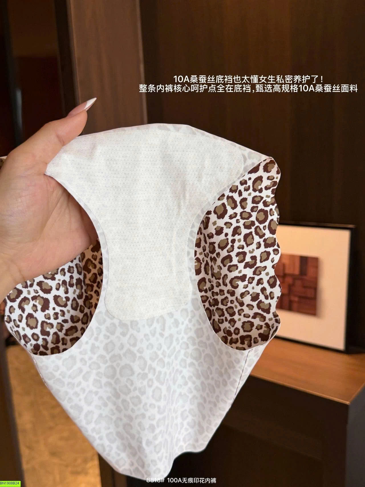 HỘP 6 QUẦN CHIP KHÔNG VIỀN