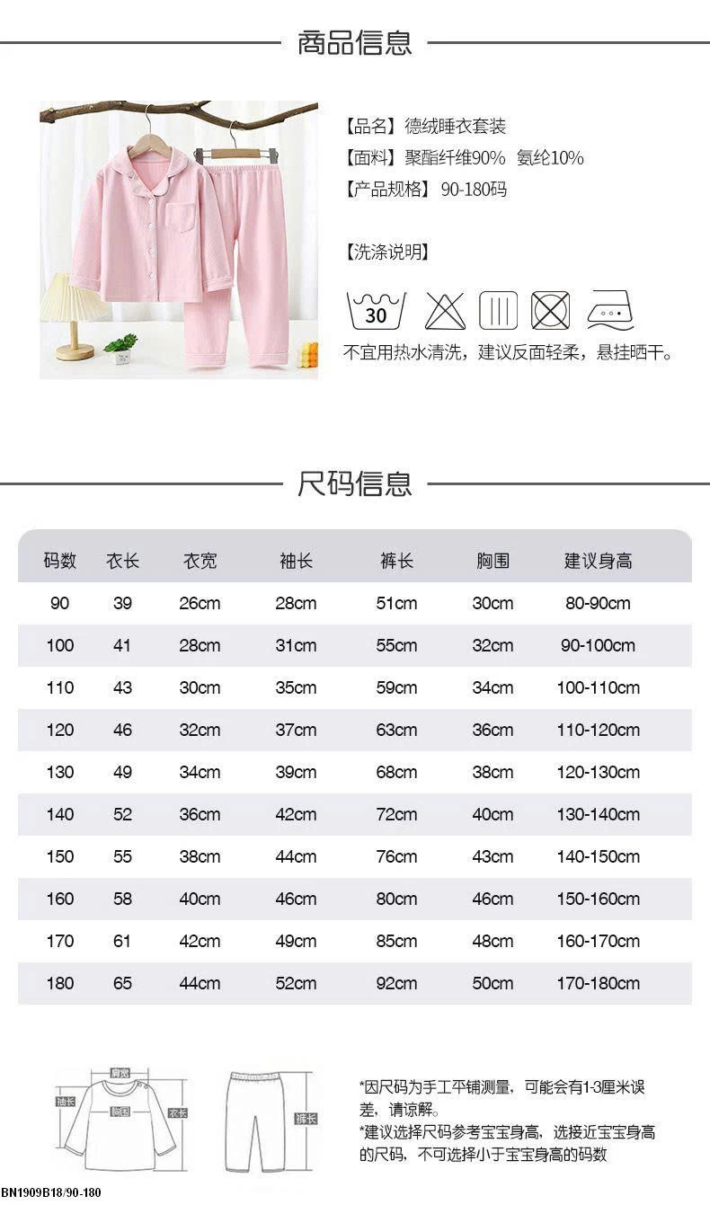 BỘ PIJAMA TRƠN CHO BÉ