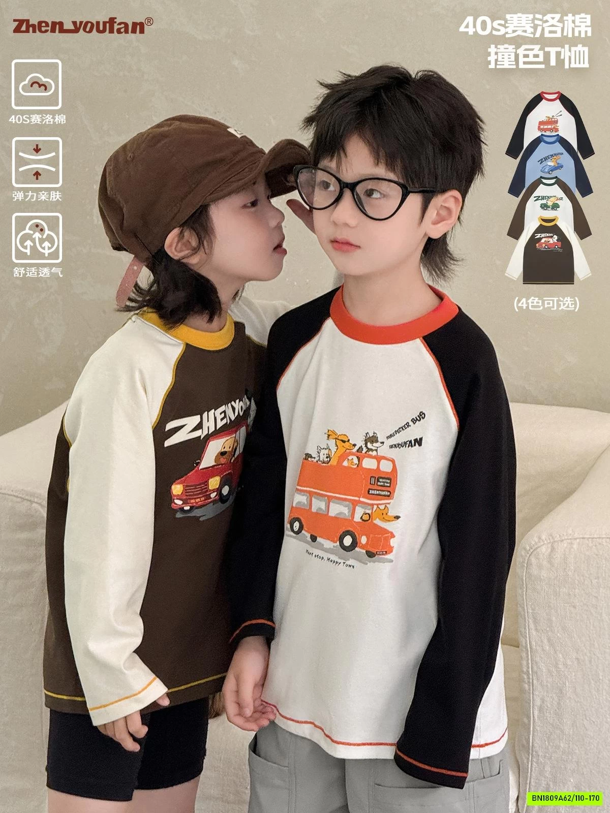 ÁO THUN Ô TÔ PHỐI MÀU TAY