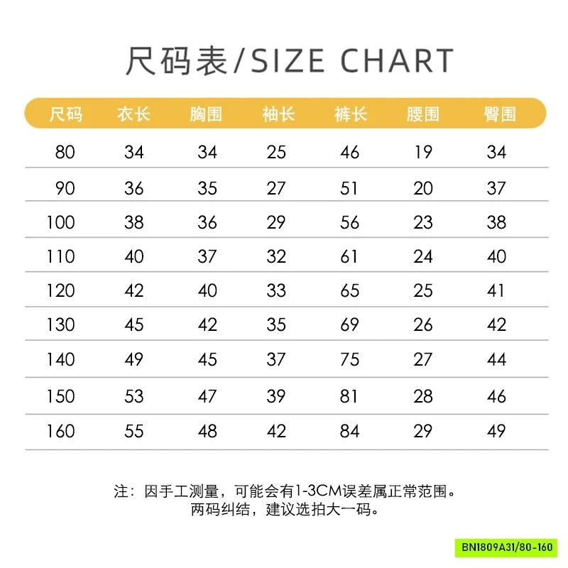 BỘ NỈ LÔNG GẤU CHO BÉ