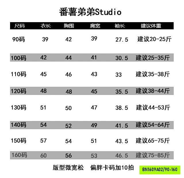 ÁO THUN TRẮNG SỐ 26 FANSHU