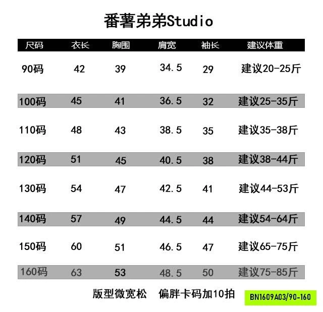 ÁO THUN OTO MIX JEANS ĐEN CHỮ FANSHU