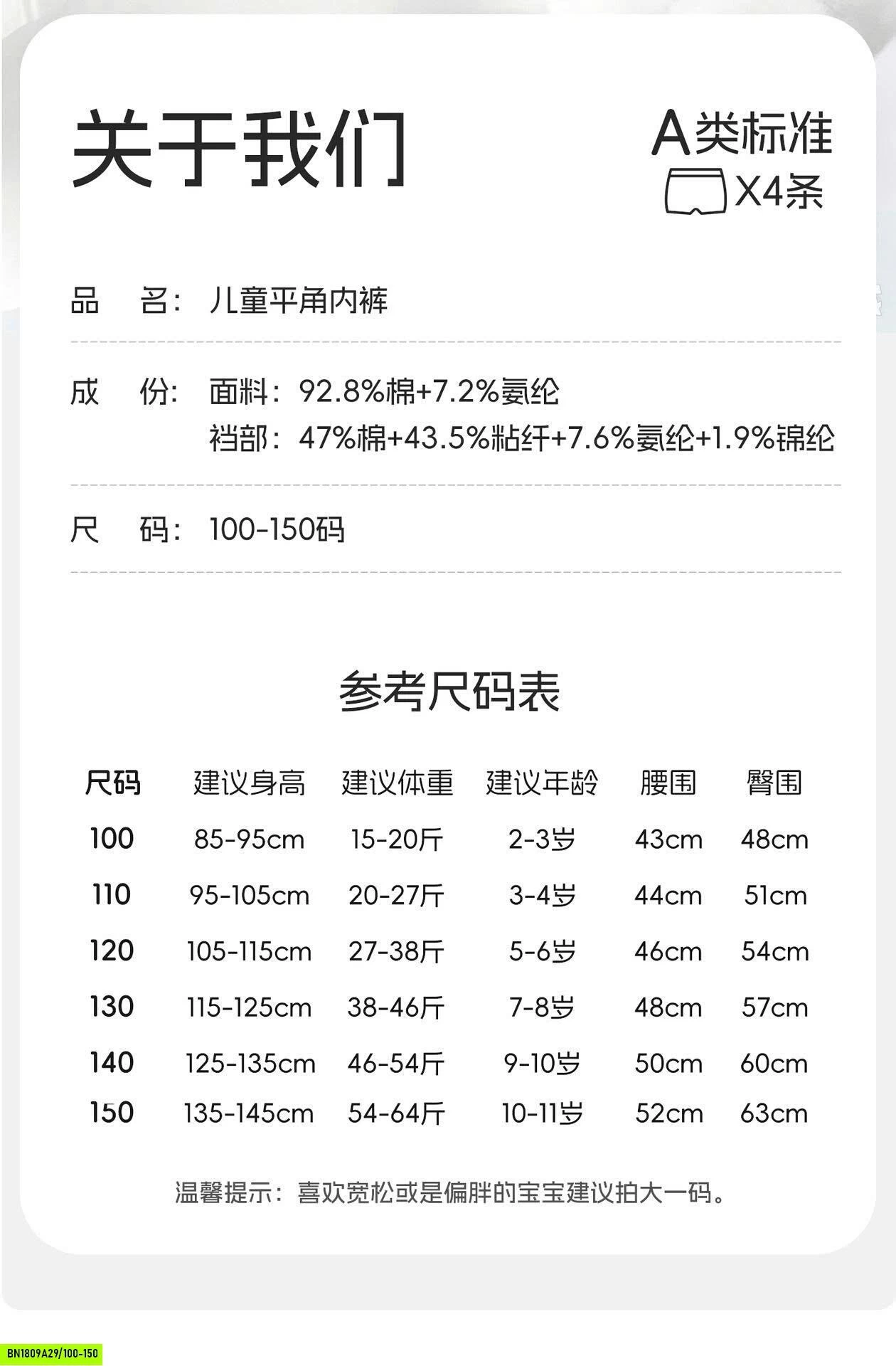 GOM SALE SET 5 QUẦN CHIP XUẤT HÀN BGBT