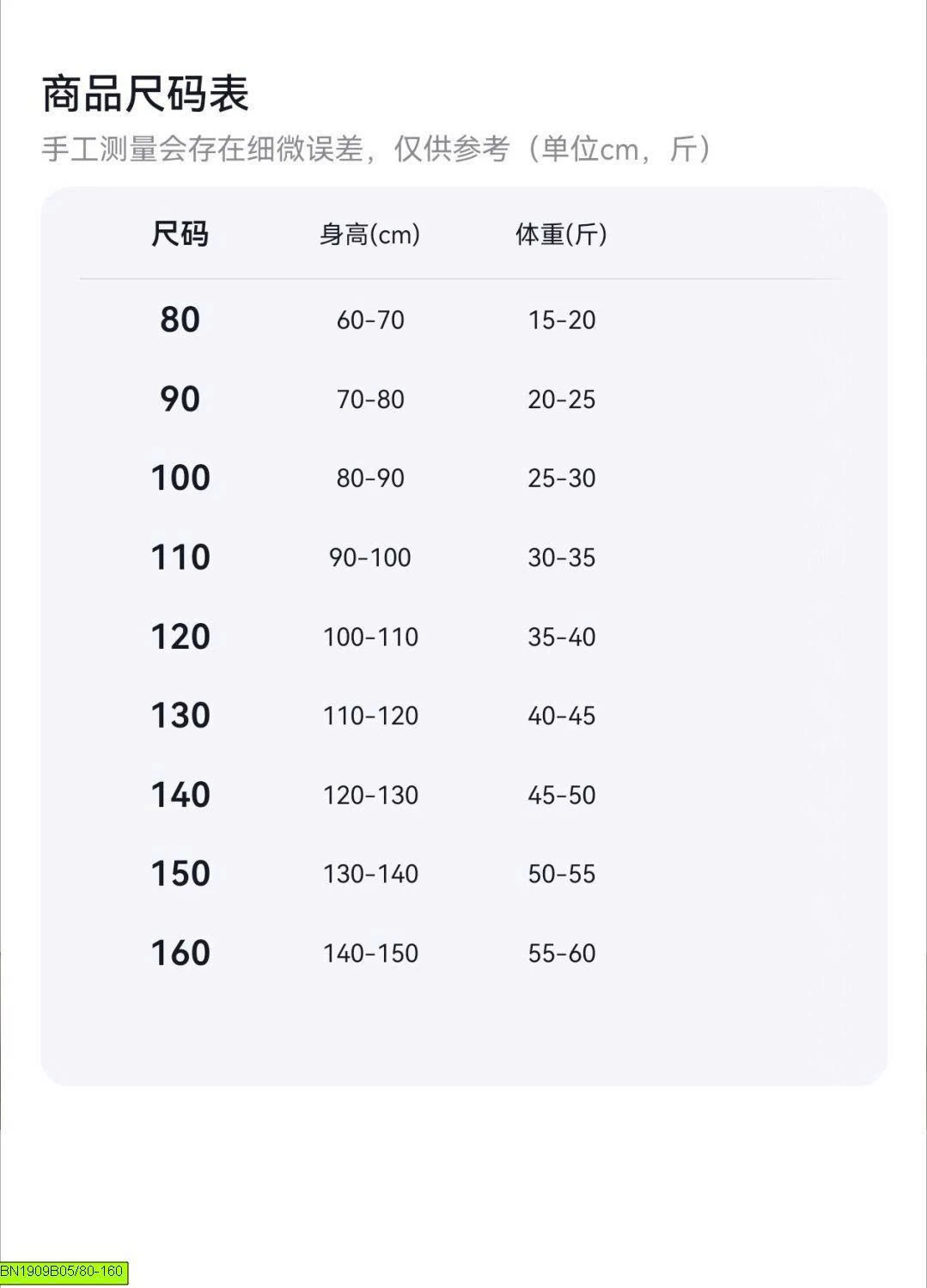 ÁO GIỮ NHIỆT CỔ BÈO CHO BÉ