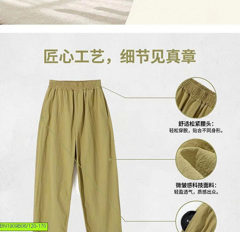 QUẦN ỐNG ĐỨNG AKL MÙA HÈ