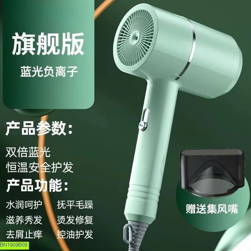 MÁY SẤY TÓC ION