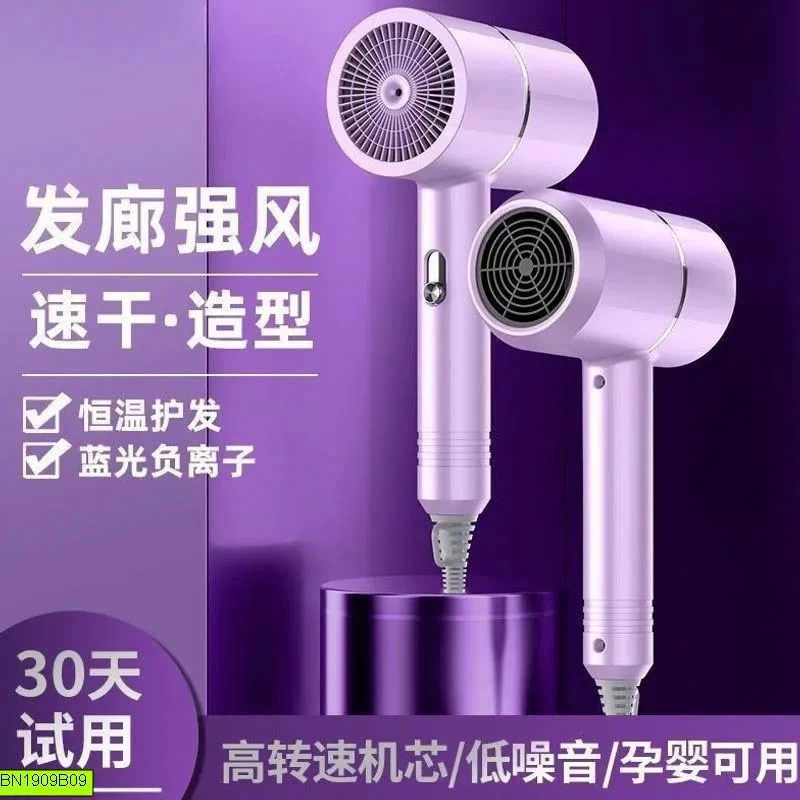 MÁY SẤY TÓC ION