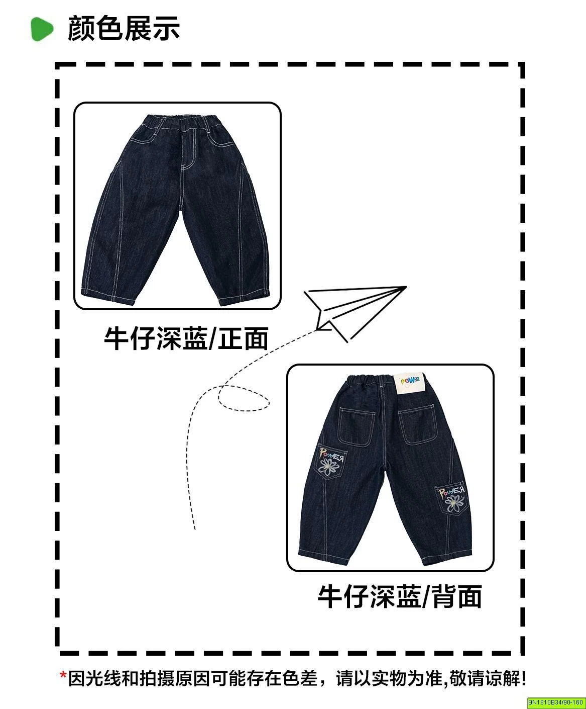 QUẦN JEAN CHỈ NỔI TÚI IN HOA