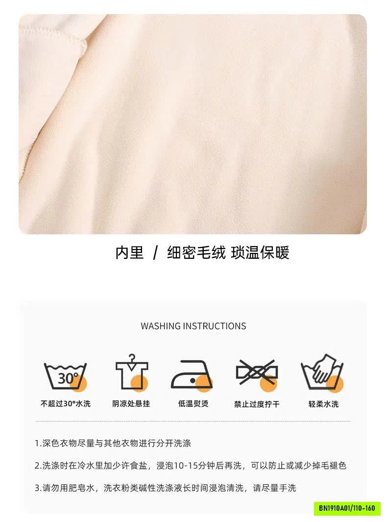 ÁO KHOÁC LÔNG CHO BÉ