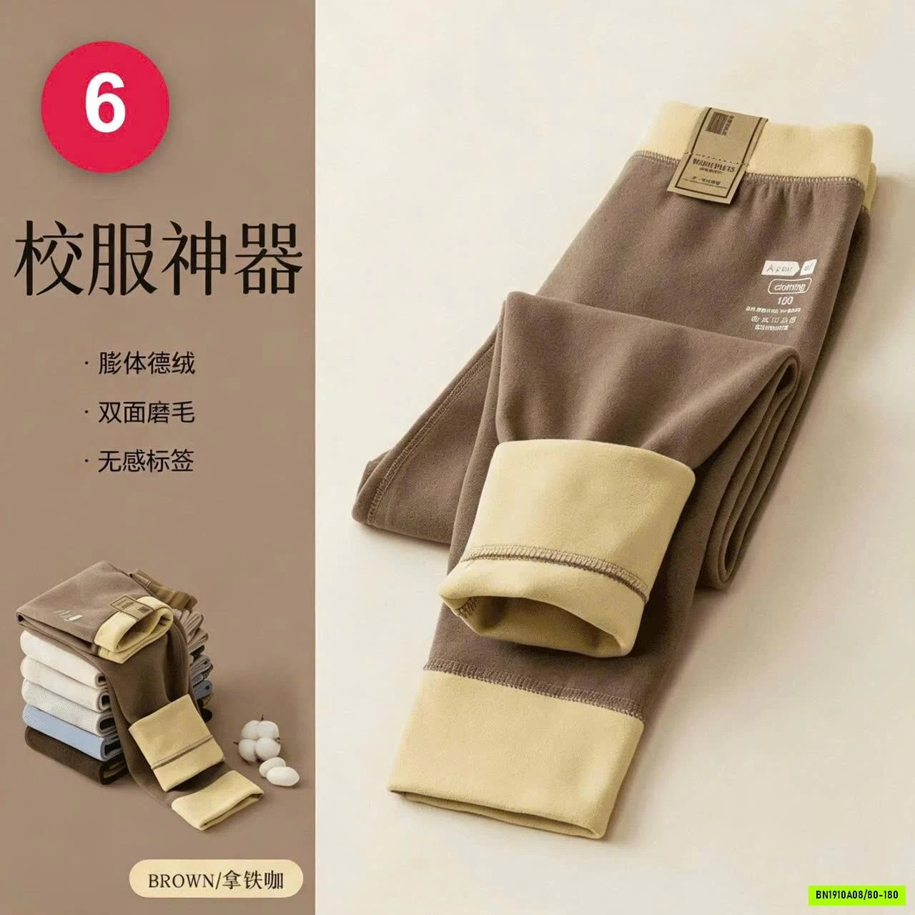 QUẦN LEGGING GIỮ NHIỆT BÉ