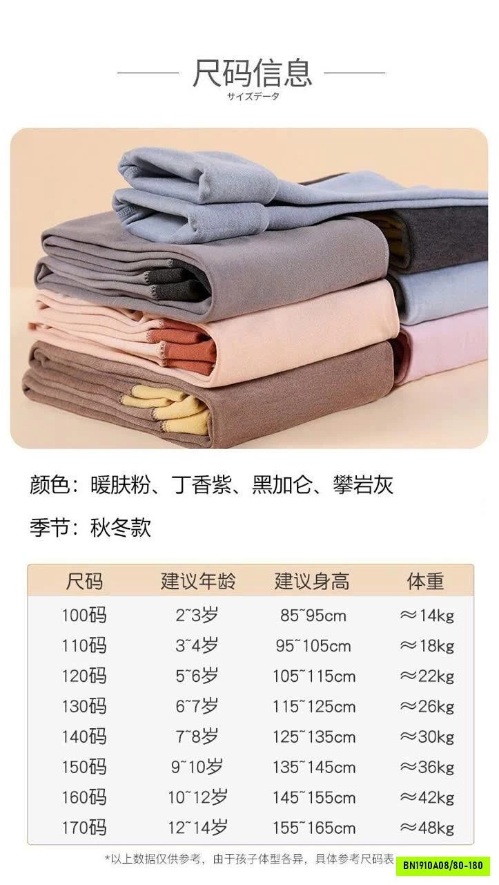 QUẦN LEGGING GIỮ NHIỆT BÉ