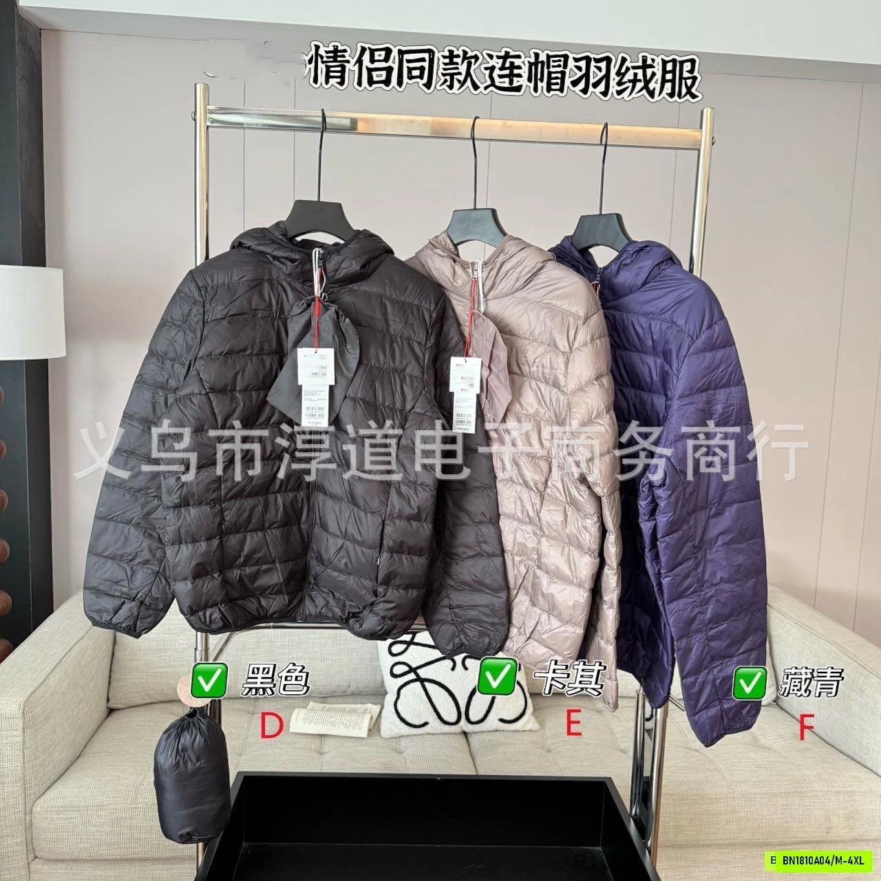 KHOÁC PHAO DÀI TAY LÔNG VŨ SÊUUUU