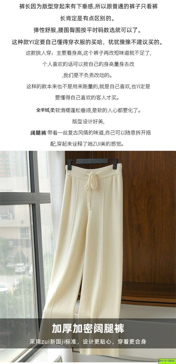 QUẦN LEN DÁNG SUÔNG NỮ