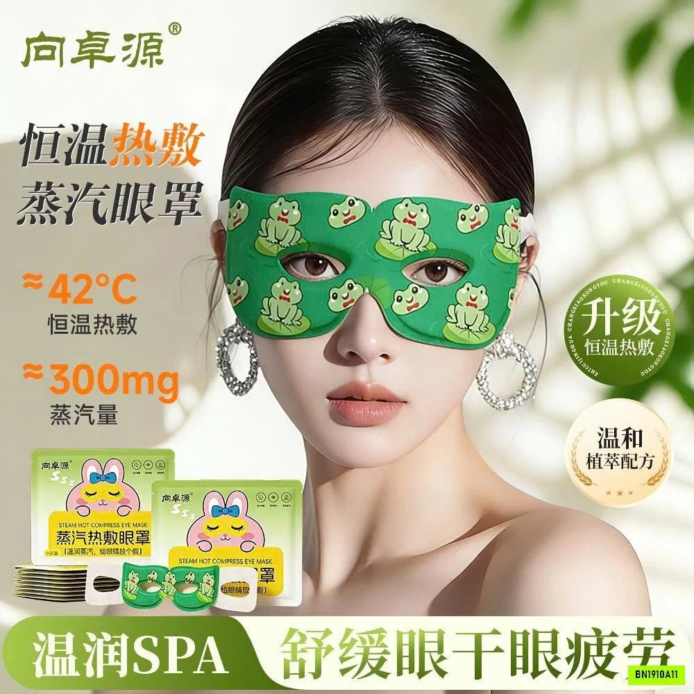 COMBO 60 MIẾNG CHƯỜM MẮT