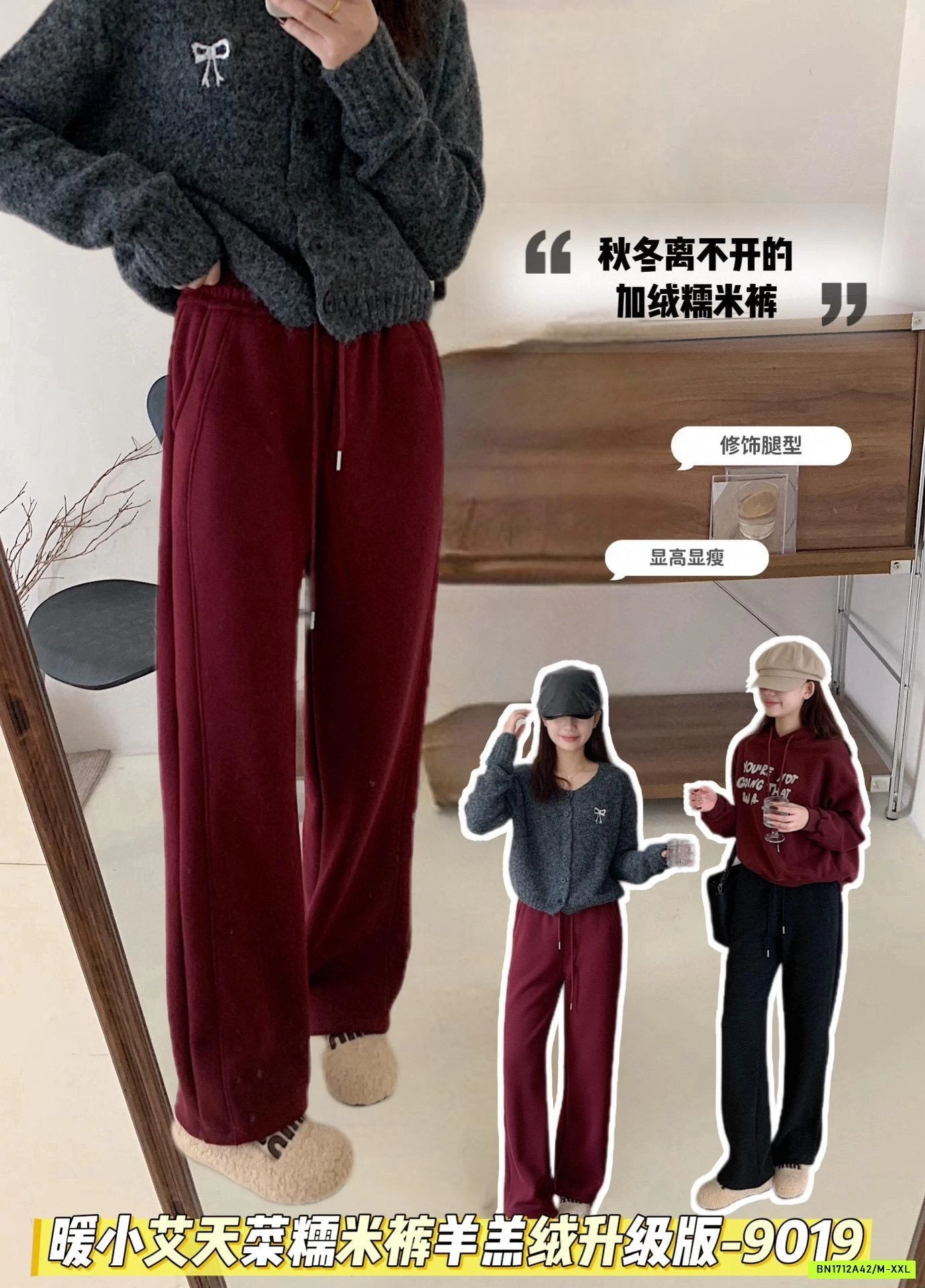 QUẦN NỈ SUÔNG LÓT LÔNG CỪU