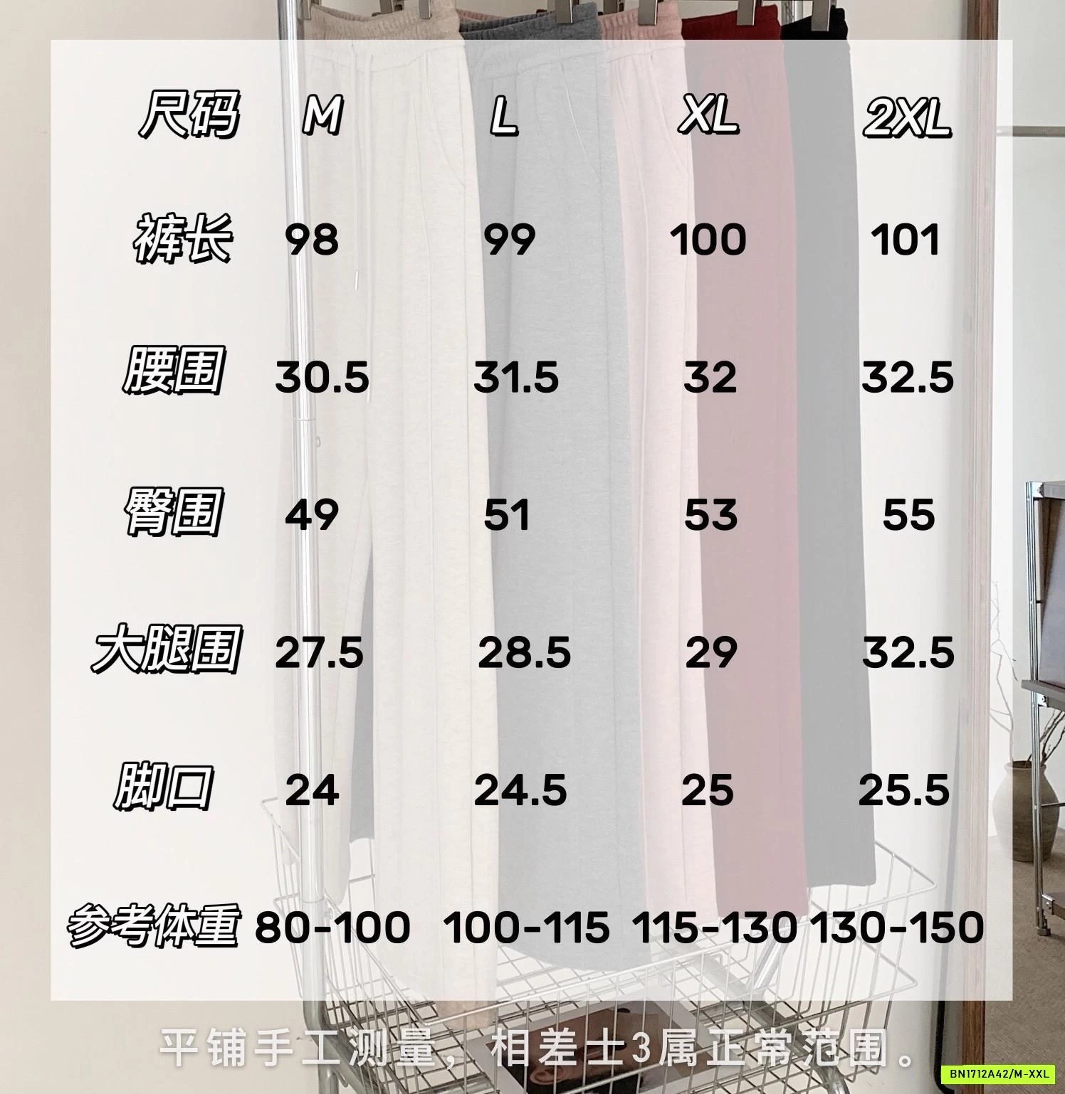 QUẦN NỈ SUÔNG LÓT LÔNG CỪU