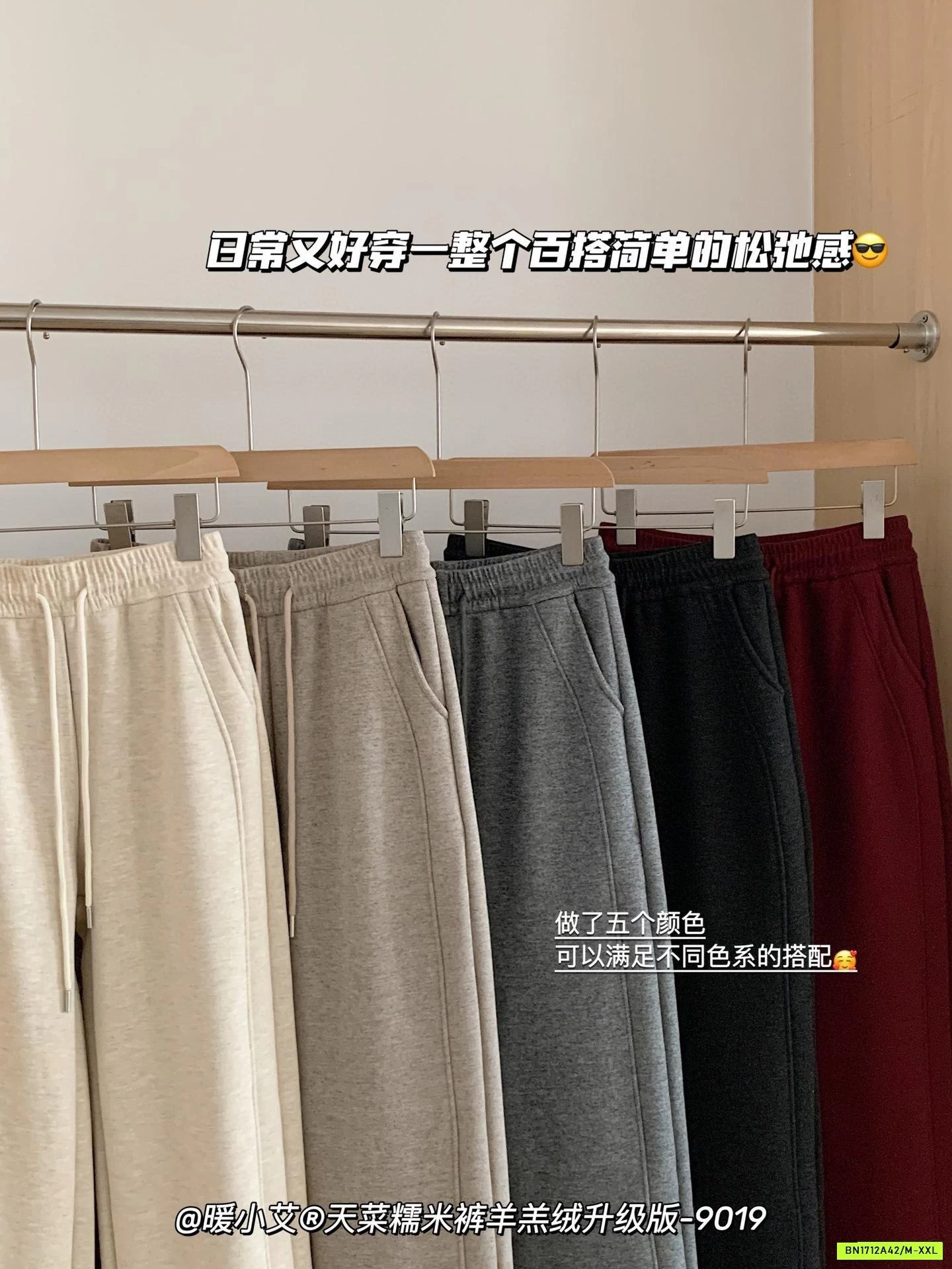 QUẦN NỈ SUÔNG LÓT LÔNG CỪU