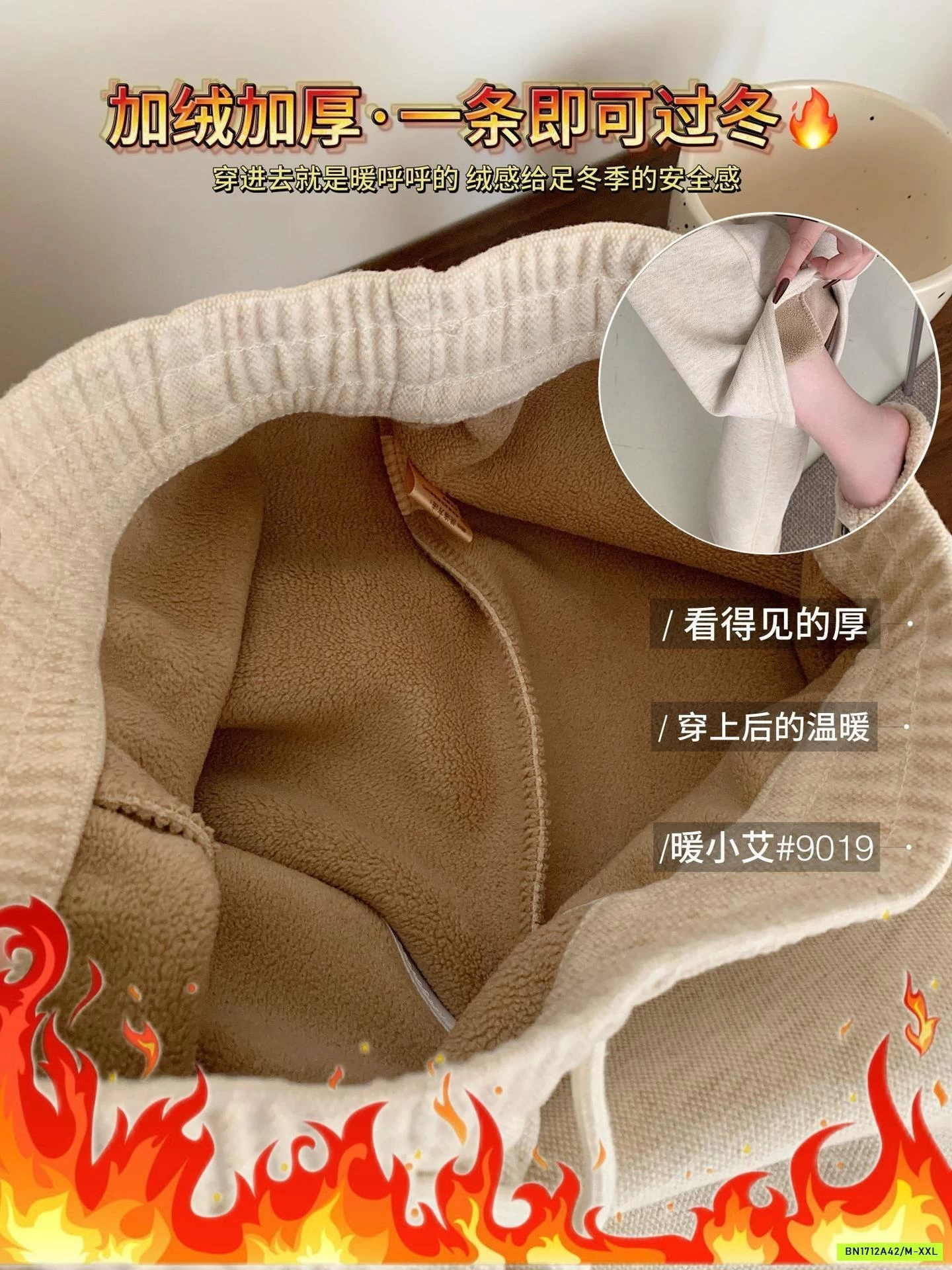 QUẦN NỈ SUÔNG LÓT LÔNG CỪU