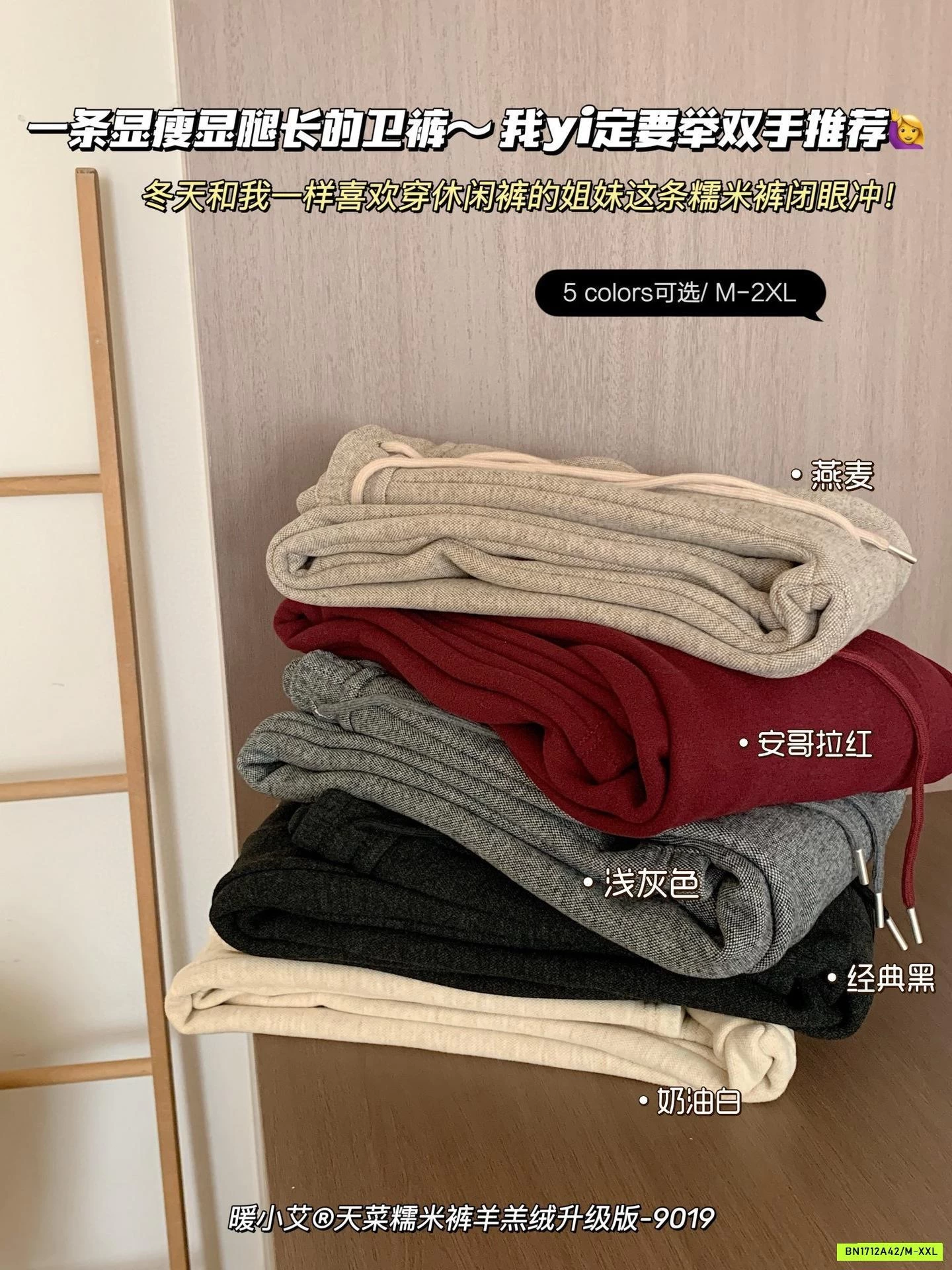 QUẦN NỈ SUÔNG LÓT LÔNG CỪU