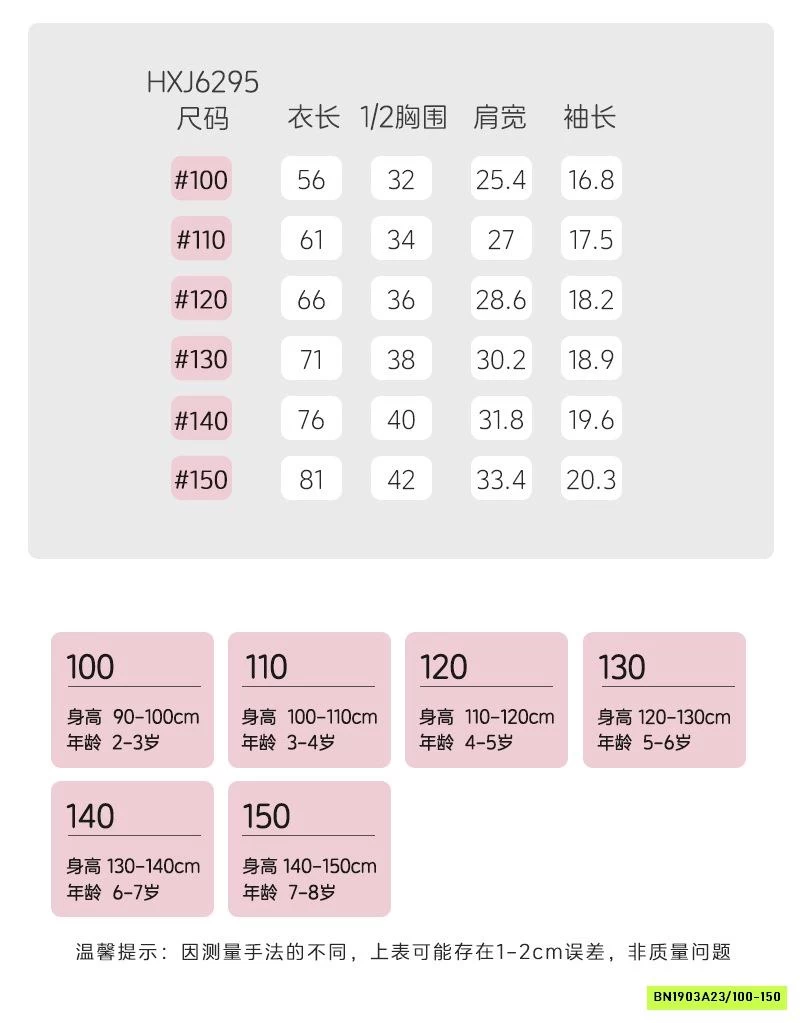 ĐẦM NGỦ THUN LẠNH TIỂU THƯ