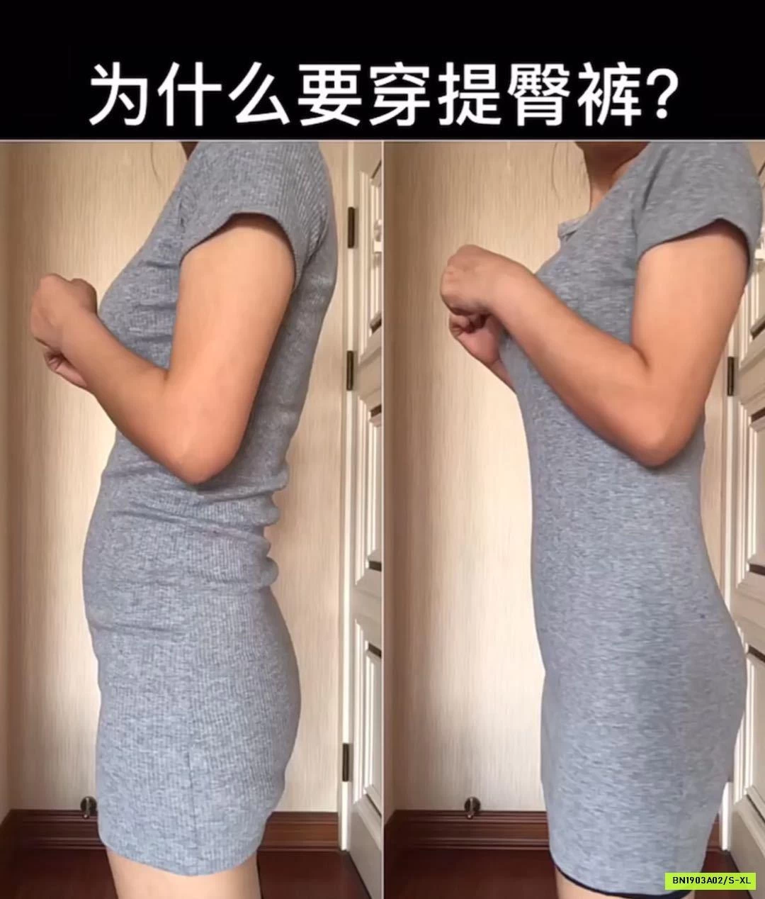 QUẦN GEN BỤNG SLIMFIT