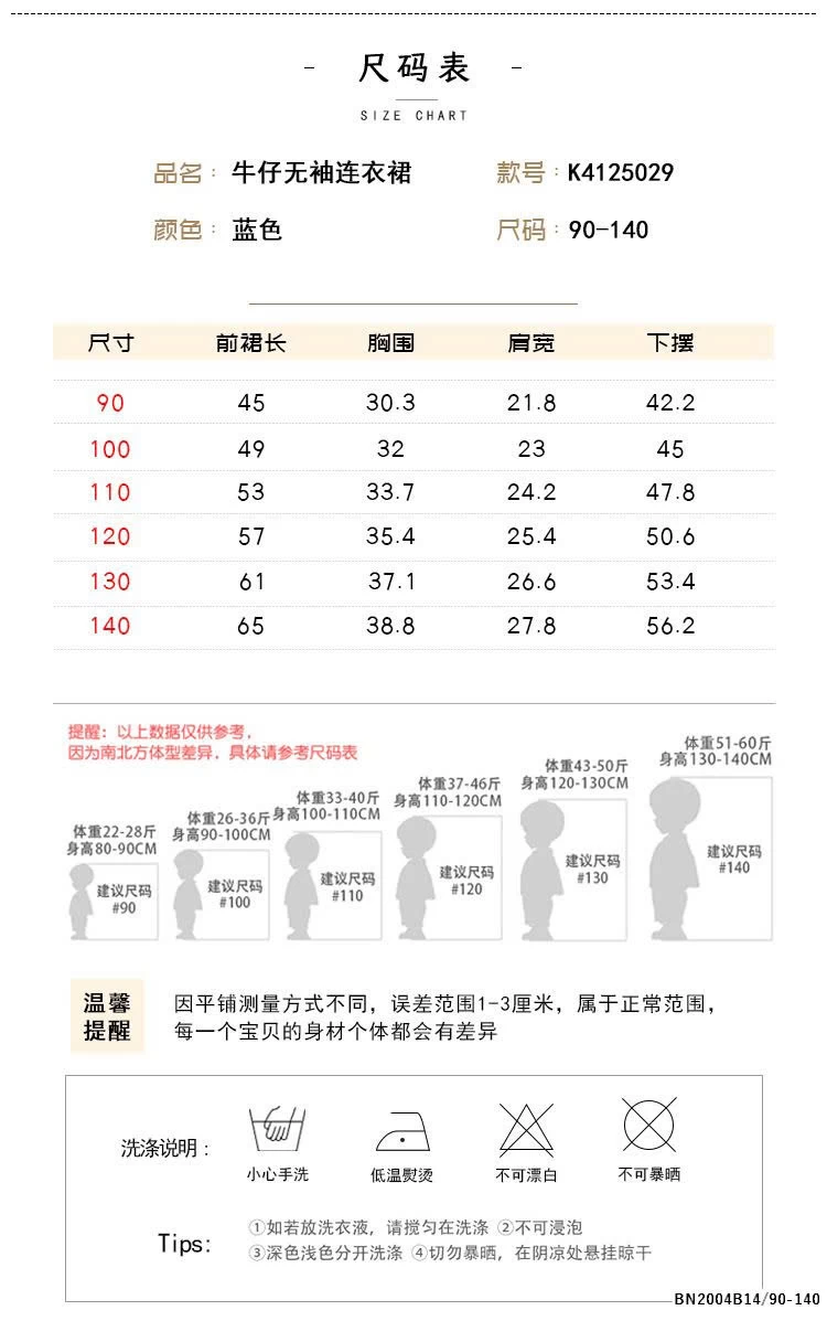 VÁY JEAN DENIM PREMIUM