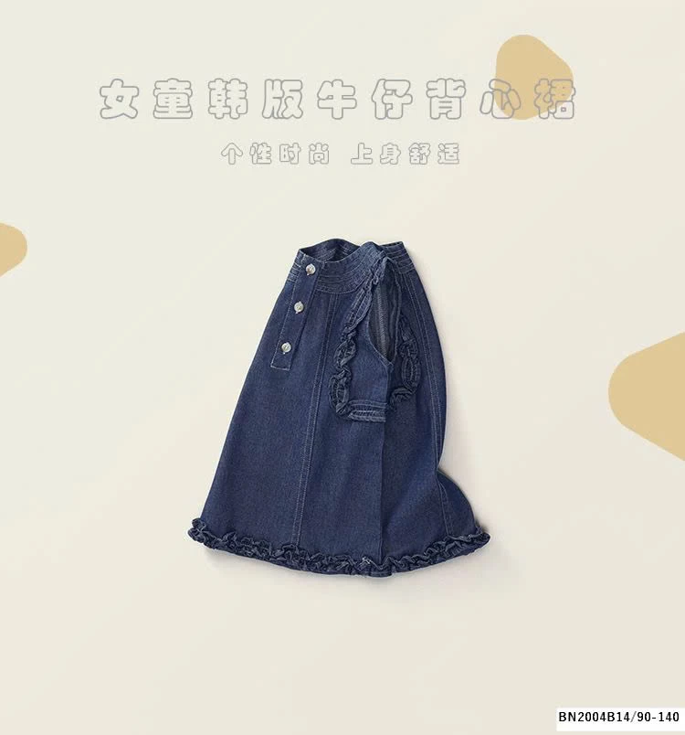 VÁY JEAN DENIM PREMIUM