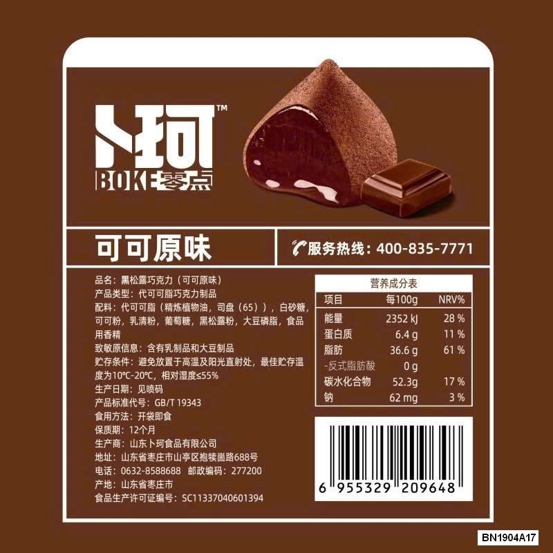 COMBO 6G NAMA SOCOLA NỘI ĐỊA SIÊU NGON