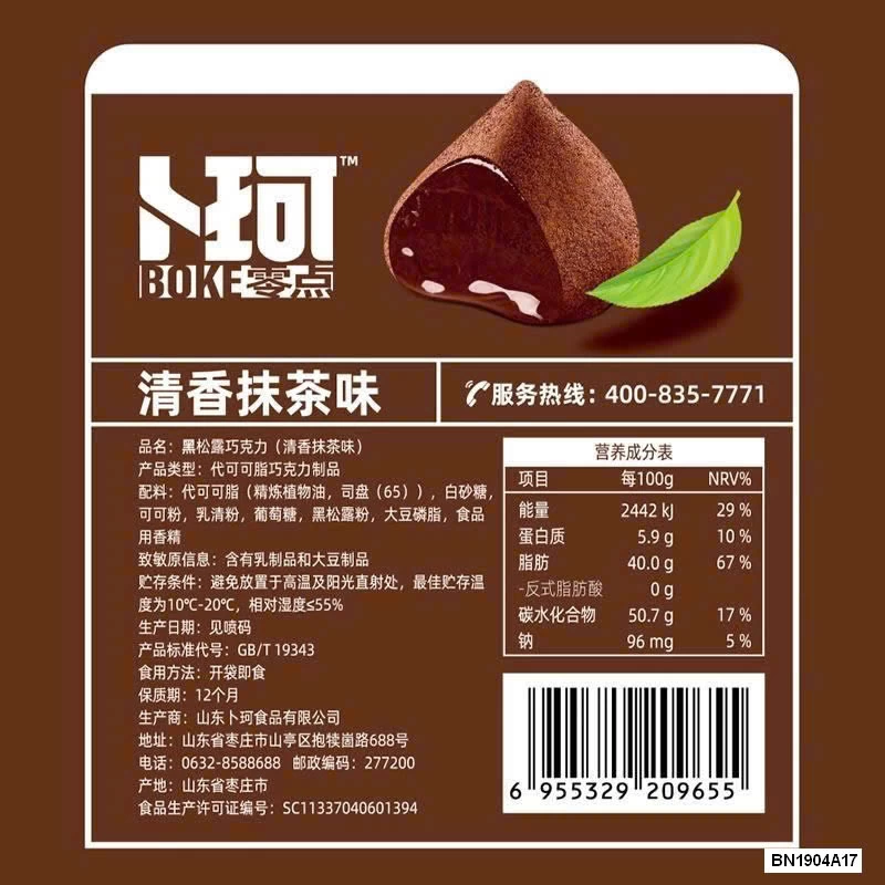 COMBO 6G NAMA SOCOLA NỘI ĐỊA SIÊU NGON