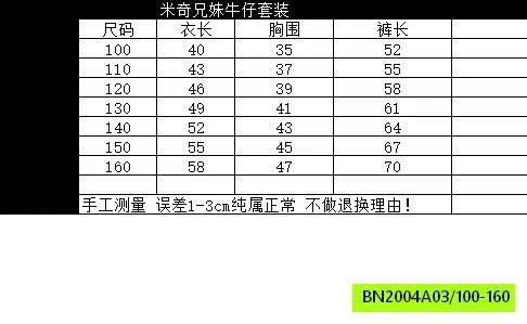 SÉT MICKEY DENIM SUÔNG