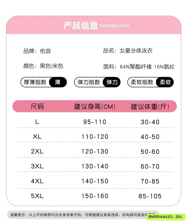 SÉT BƠI DÀI TAY QUẦN SHORT BÉ GÁI