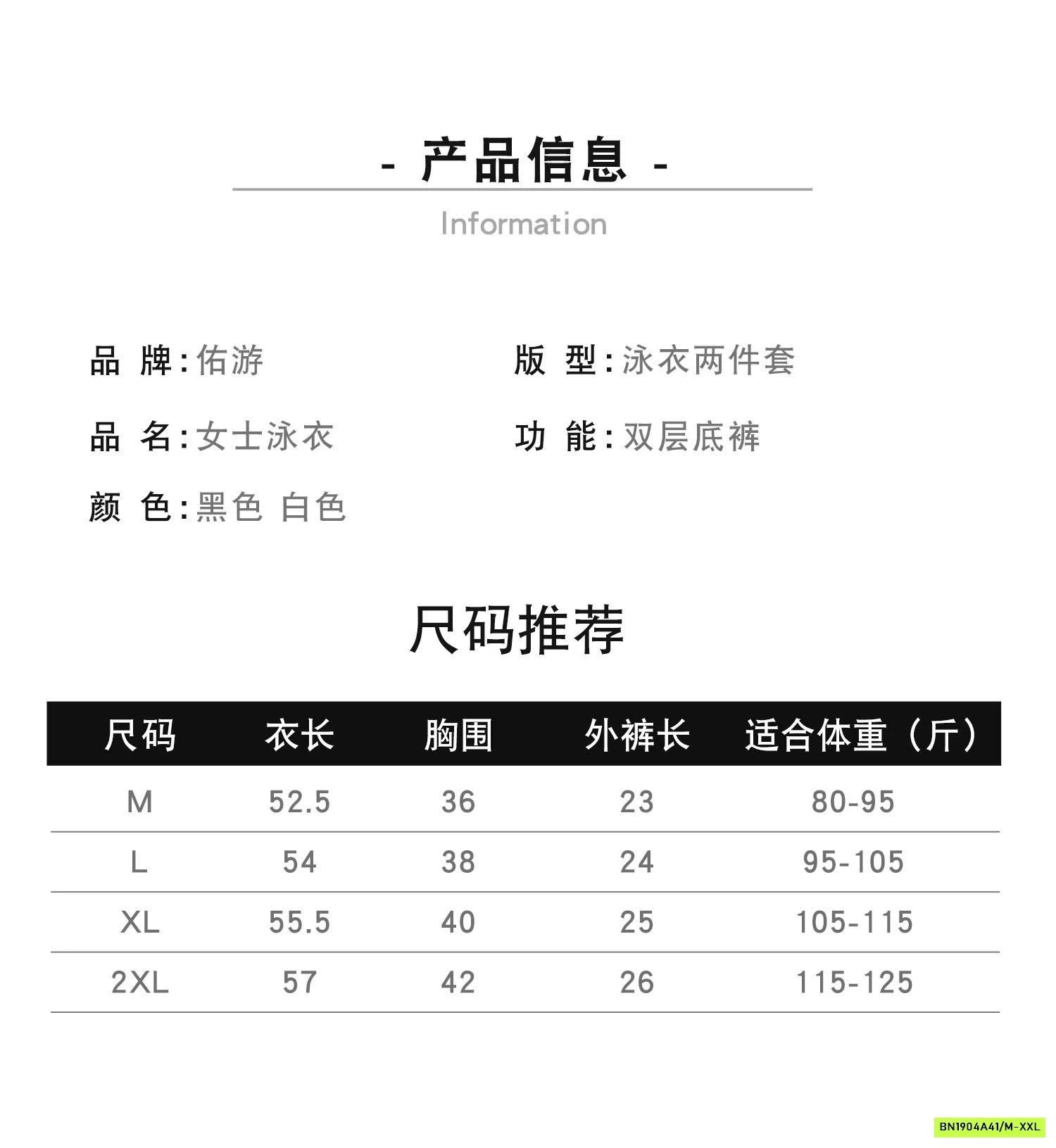 SET ĐỒ BƠI CỘC TAY NỮ YOUYOU