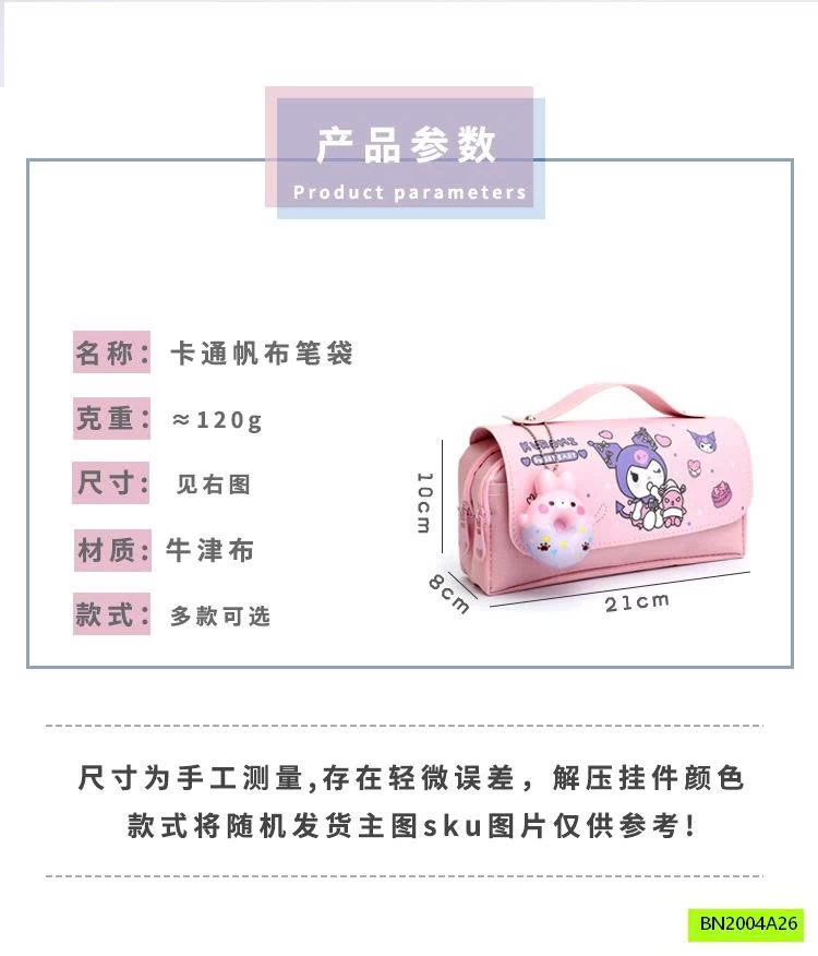 HỘP BÚT KUROMI DỄ THƯƠNG